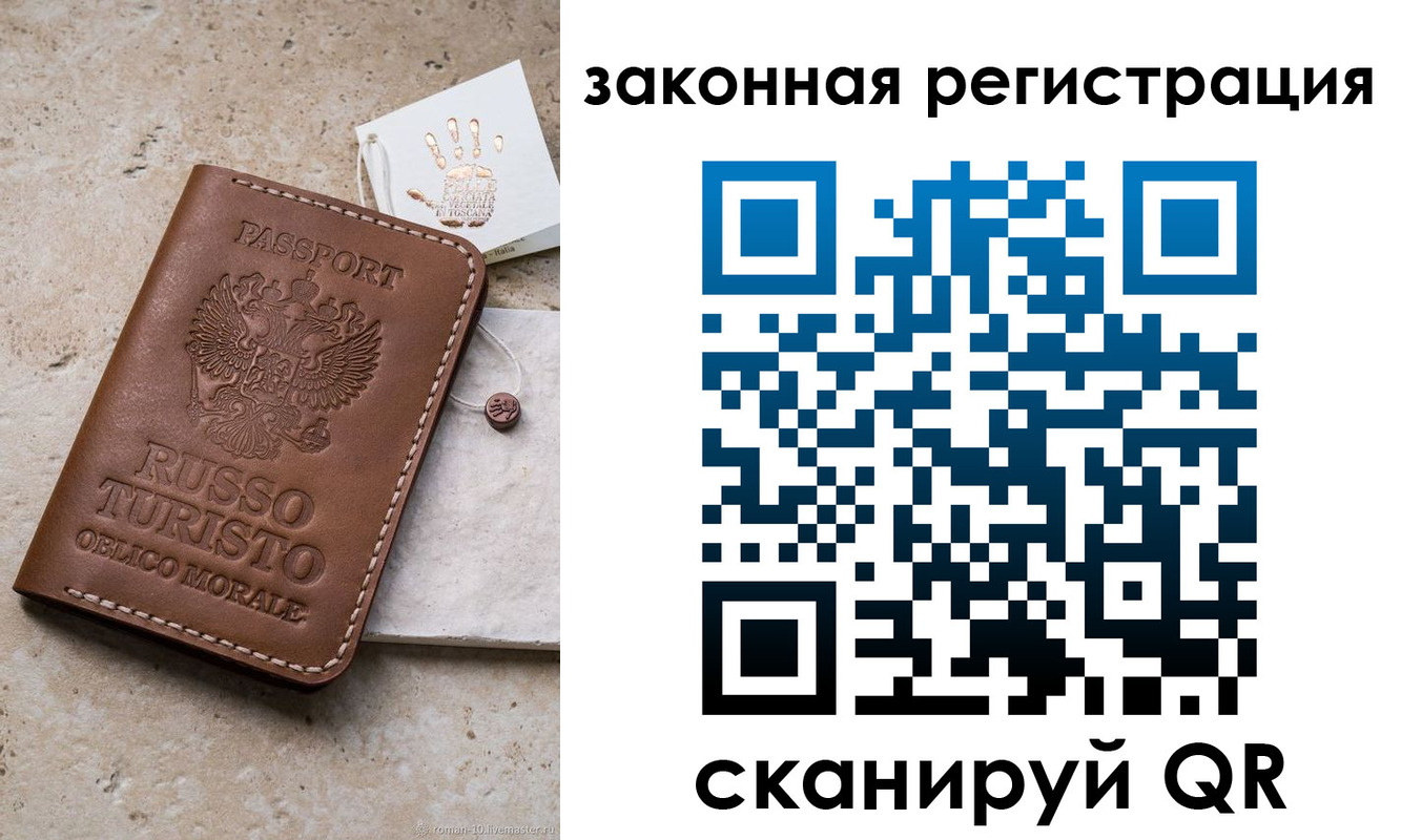 найти адрес прописки в Краснослободске