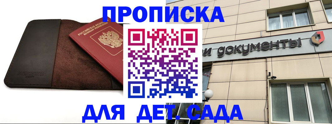временная регистрация в Краснослободске