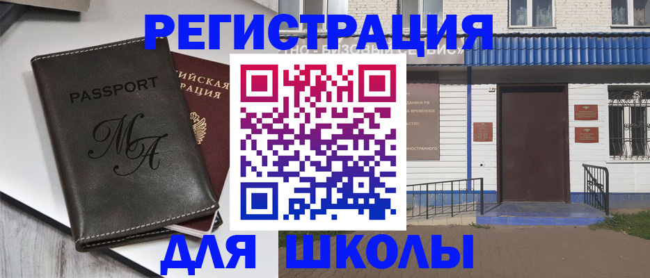 прописка иностранных граждан в Краснослободске