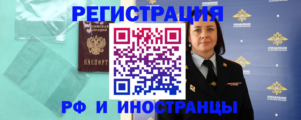 временная регистрация адрес в Краснослободске
