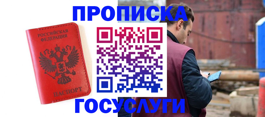 регистрация для дет. сада в Краснослободске